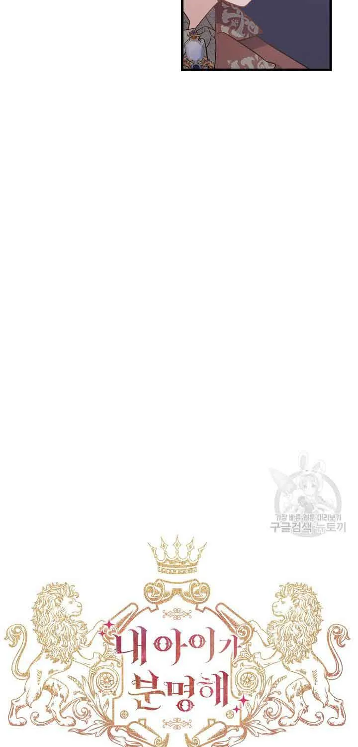 I’m Sure It’s My Baby Chapter 36 page 31 - 