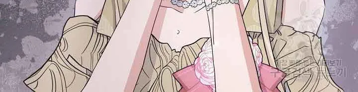 I’m Sure It’s My Baby Chapter 38 page 17 - 