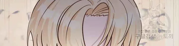 I’m Sure It’s My Baby Chapter 38 page 47 - 