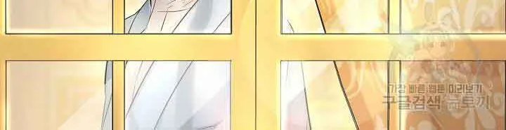 I’m Sure It’s My Baby Chapter 38 page 71 - 