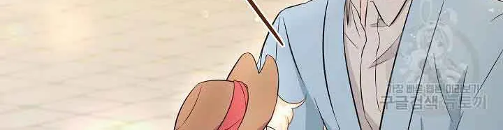 I’m Sure It’s My Baby Chapter 38 page 77 - 