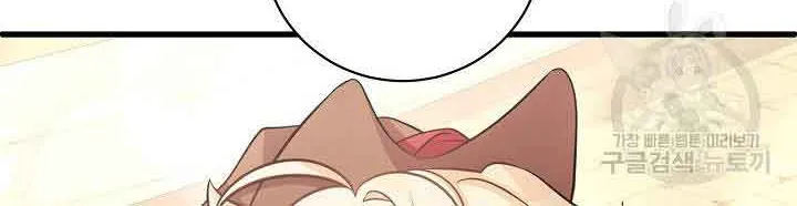 I’m Sure It’s My Baby Chapter 38 page 83 - 