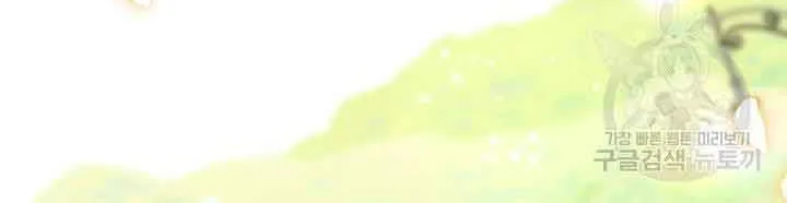 I’m Sure It’s My Baby Chapter 39 page 49 - 