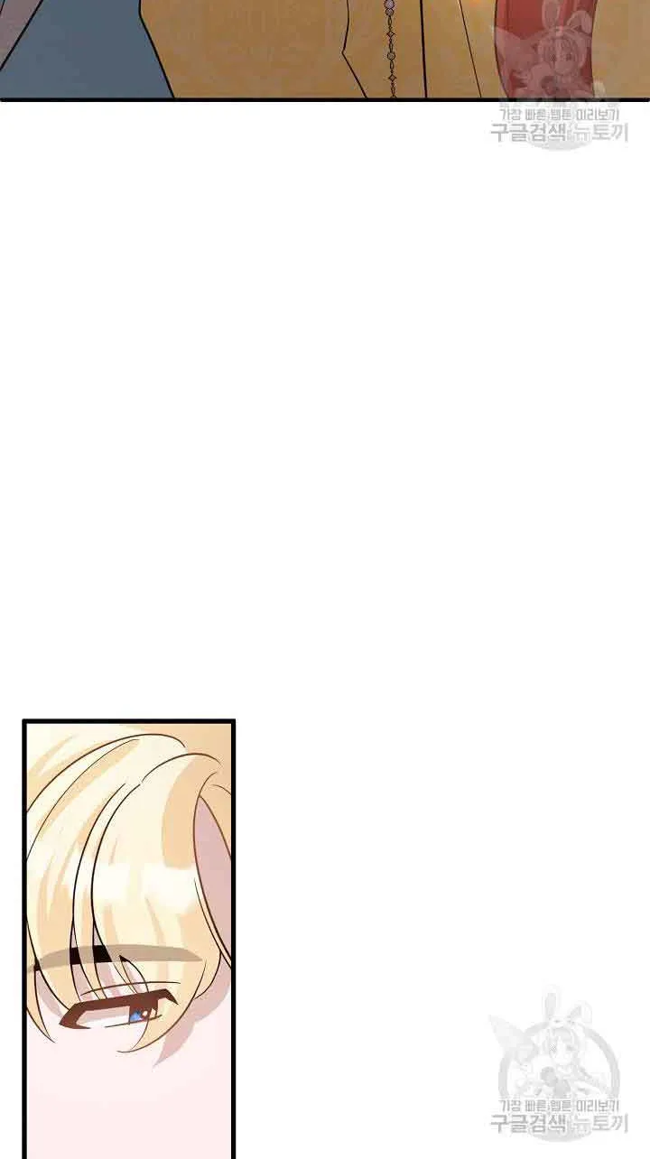 I’m Sure It’s My Baby Chapter 39 page 73 - 