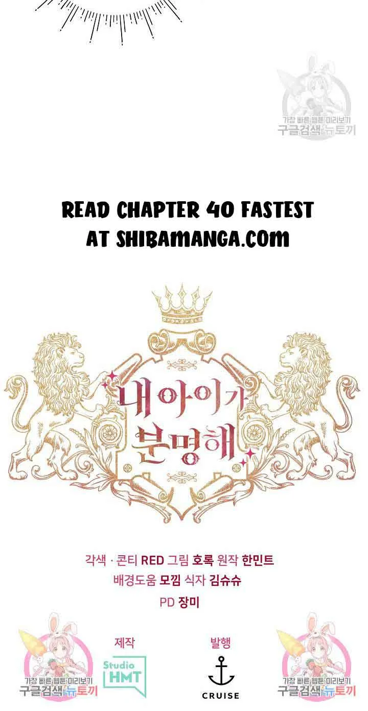 I’m Sure It’s My Baby Chapter 39 page 88 - 