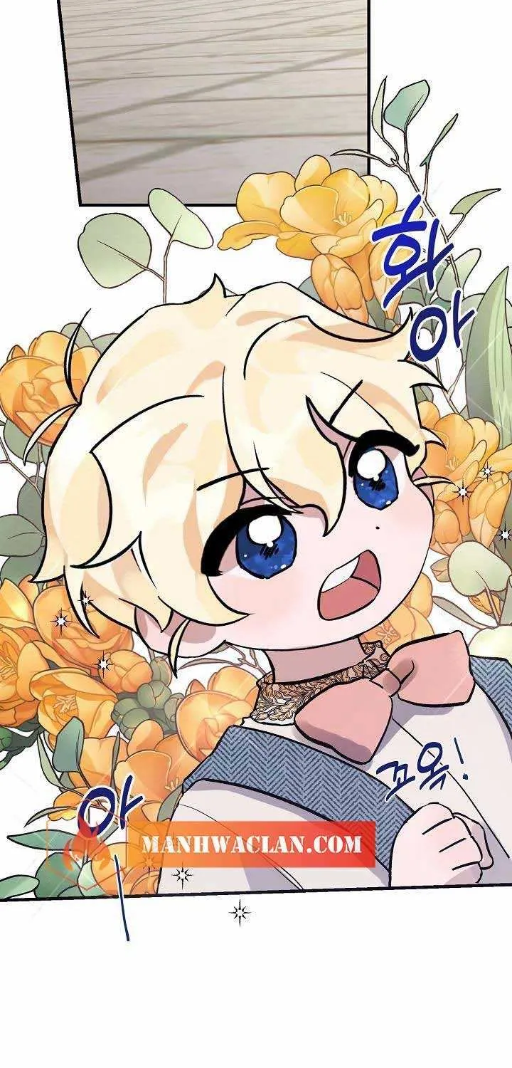 I’m Sure It’s My Baby Chapter 4 page 3 - 