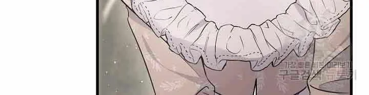 I’m Sure It’s My Baby Chapter 40 page 12 - 
