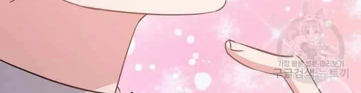 I’m Sure It’s My Baby Chapter 40 page 36 - 