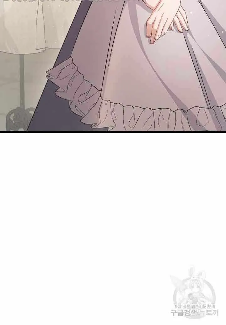 I’m Sure It’s My Baby Chapter 40 page 6 - 