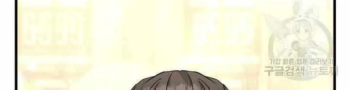 I’m Sure It’s My Baby Chapter 40 page 60 - 