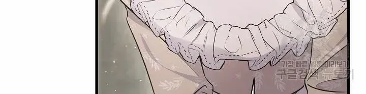 I’m Sure It’s My Baby Chapter 41 page 12 - 