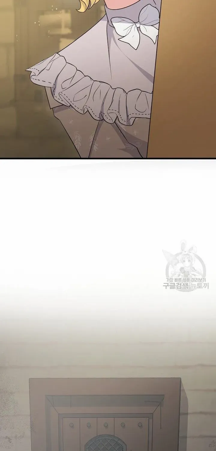 I’m Sure It’s My Baby Chapter 41 page 16 - 