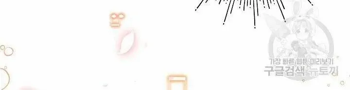 I’m Sure It’s My Baby Chapter 41 page 30 - 