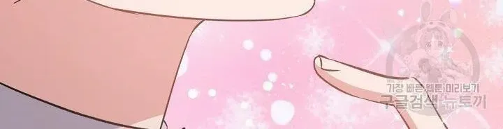 I’m Sure It’s My Baby Chapter 41 page 36 - 
