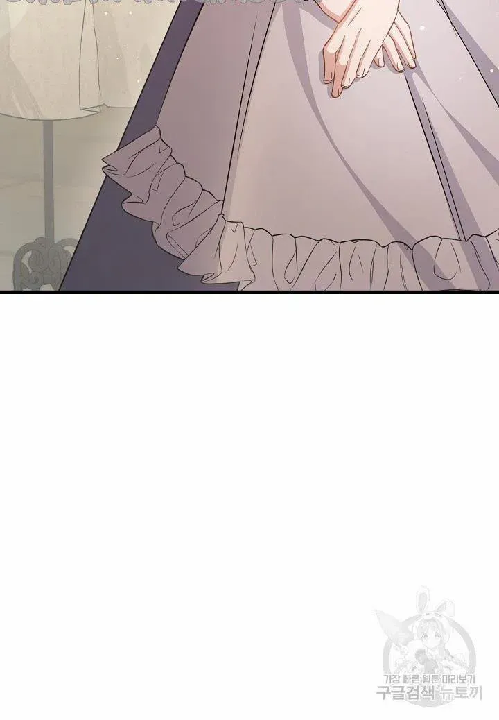 I’m Sure It’s My Baby Chapter 41 page 6 - 