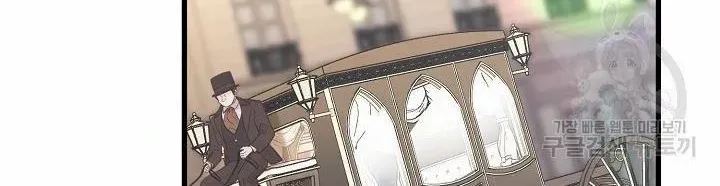 I’m Sure It’s My Baby Chapter 41 page 54 - 