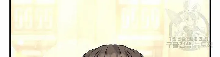 I’m Sure It’s My Baby Chapter 41 page 60 - 