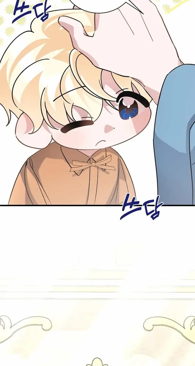 I’m Sure It’s My Baby Chapter 42 page 17 - 