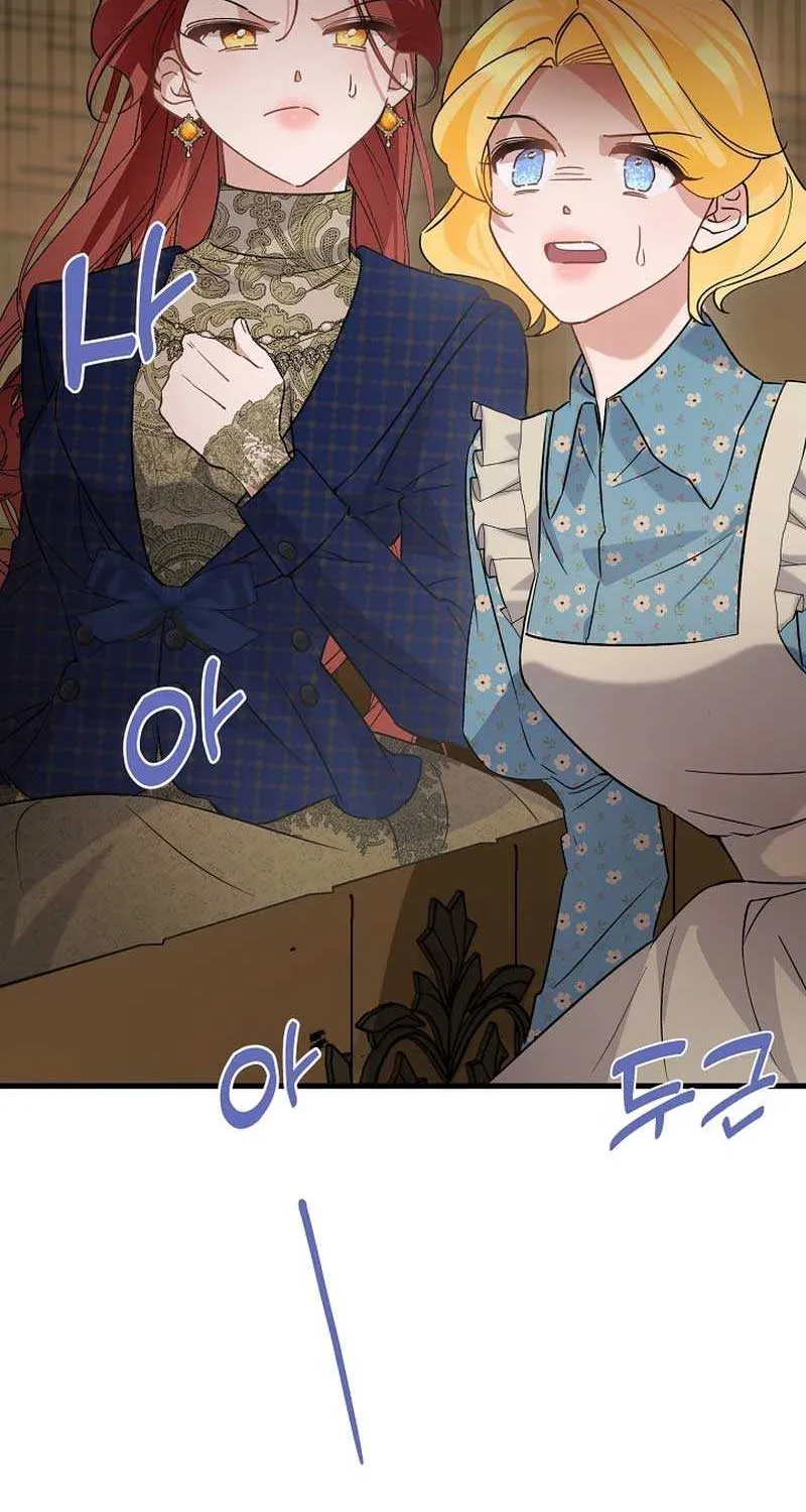 I’m Sure It’s My Baby Chapter 43 page 2 - 