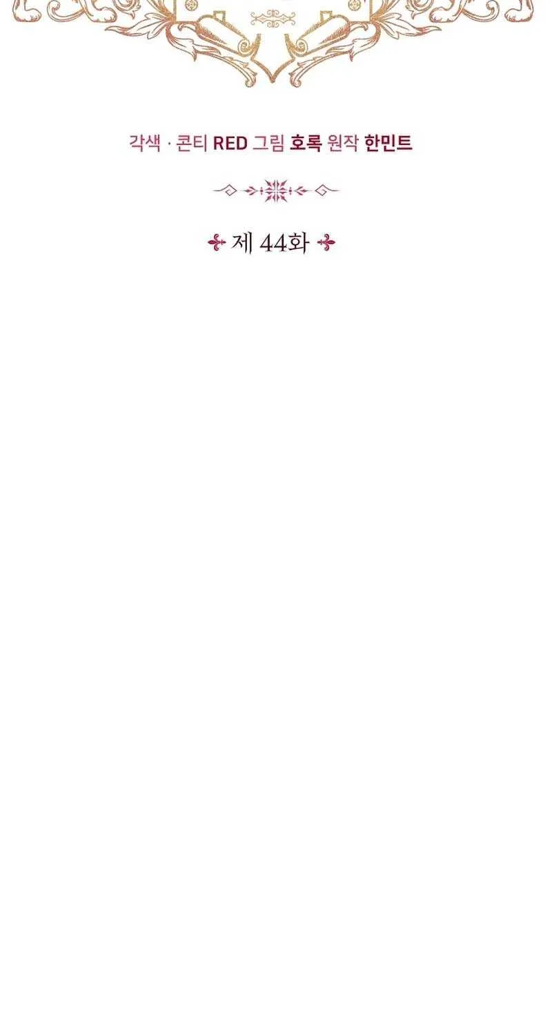 I’m Sure It’s My Baby Chapter 44 page 45 - 