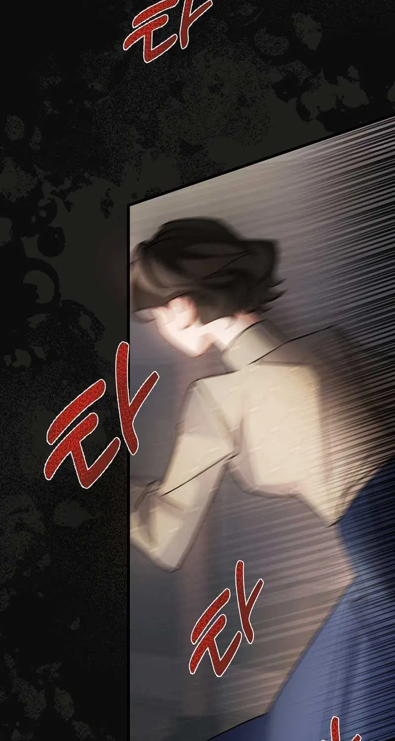 I’m Sure It’s My Baby Chapter 45 page 4 - 