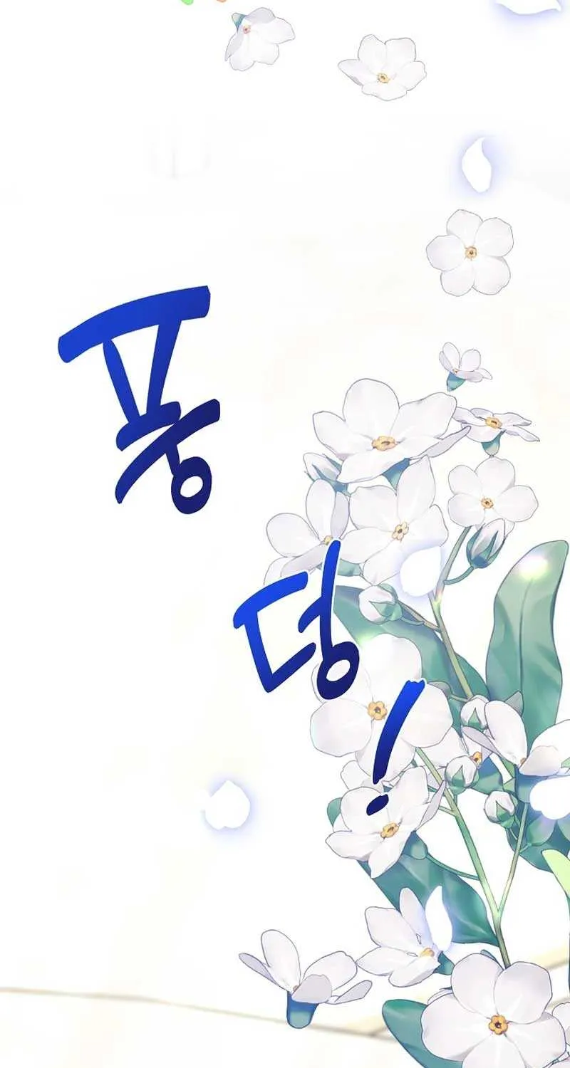 I’m Sure It’s My Baby Chapter 45 page 60 - 