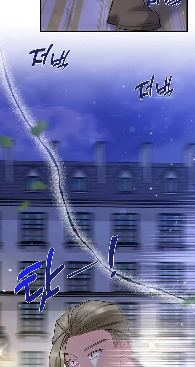 I’m Sure It’s My Baby Chapter 47 page 5 - 