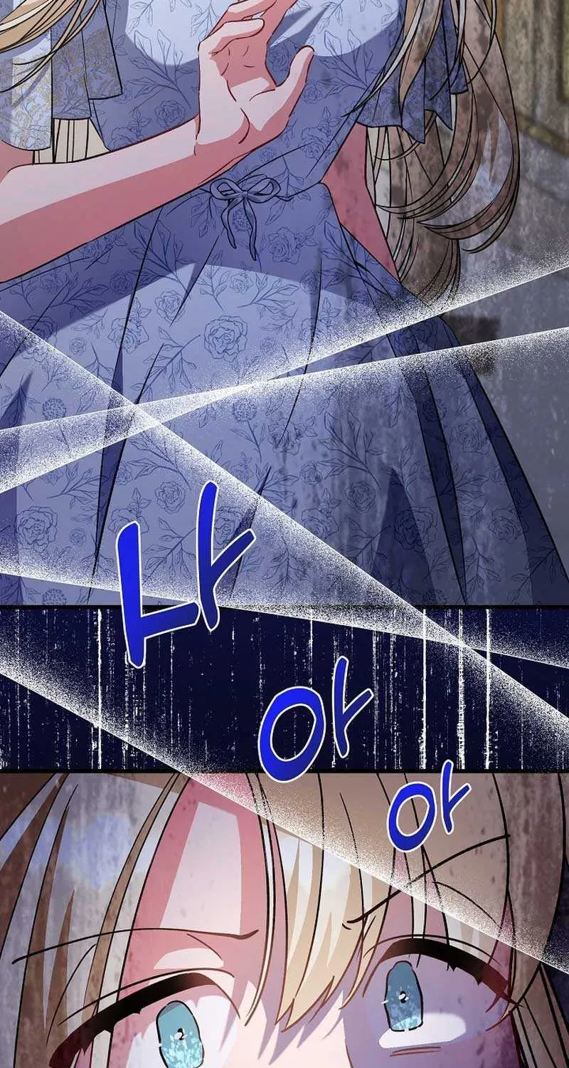 I’m Sure It’s My Baby Chapter 47 page 56 - 