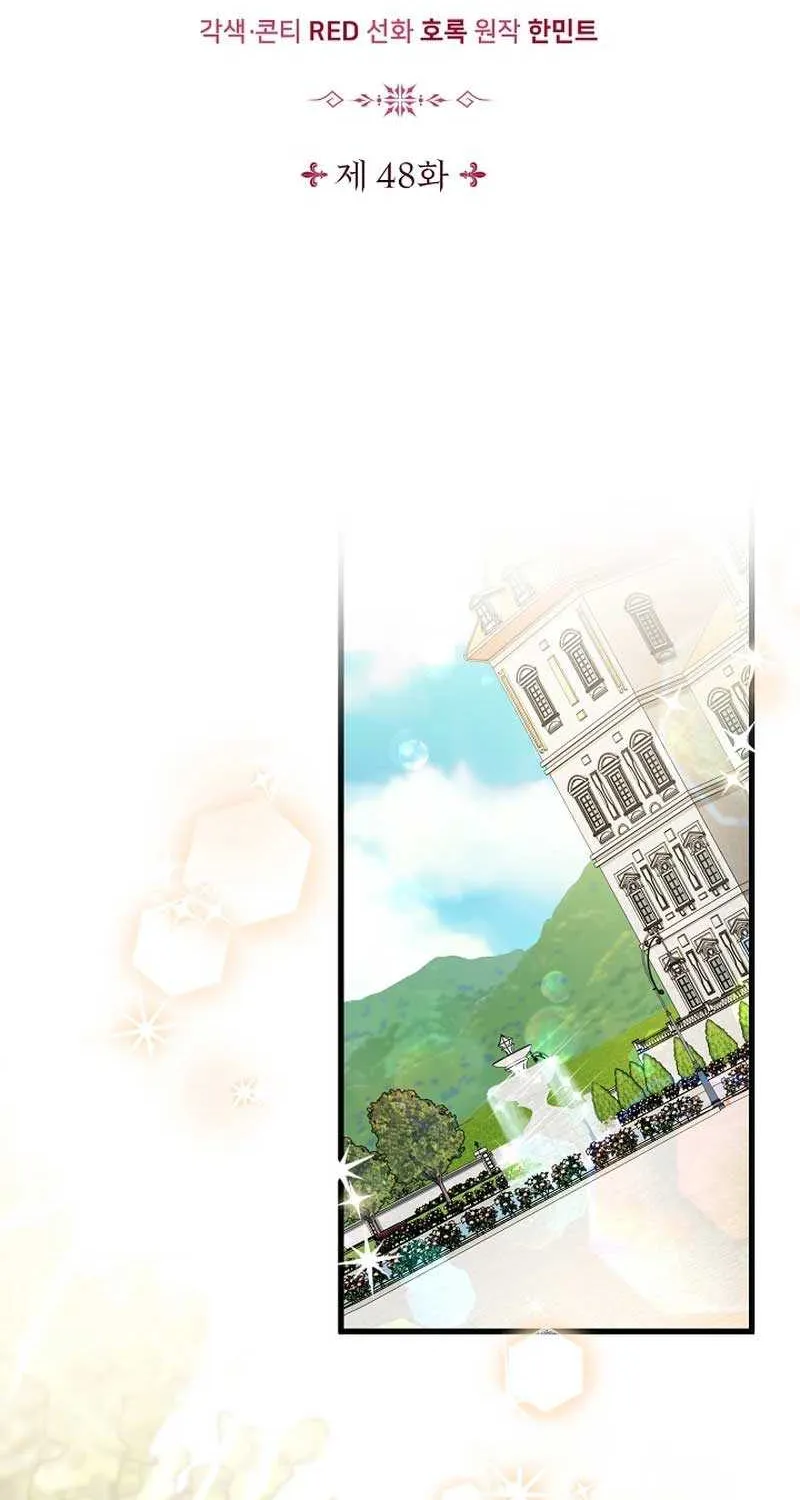 I’m Sure It’s My Baby Chapter 48 page 3 - 