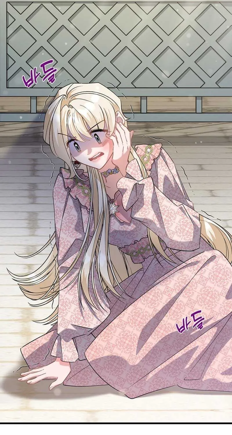 I’m Sure It’s My Baby Chapter 49 page 11 - 