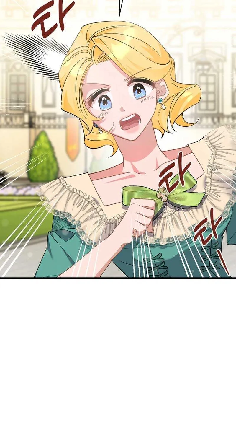 I’m Sure It’s My Baby Chapter 49 page 27 - 