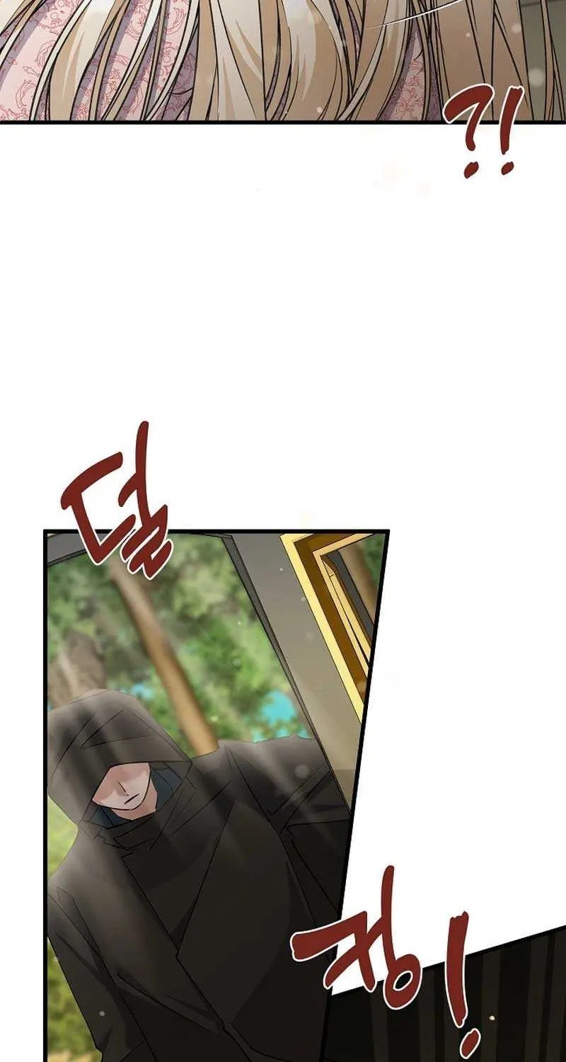 I’m Sure It’s My Baby Chapter 50 page 2 - 