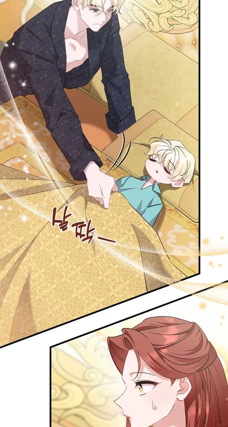 I’m Sure It’s My Baby Chapter 51 page 13 - 