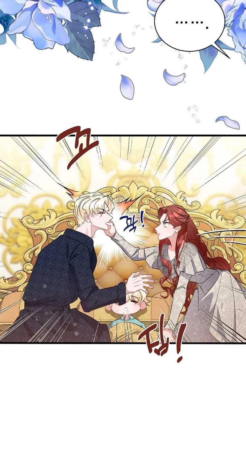 I’m Sure It’s My Baby Chapter 51 page 41 - 