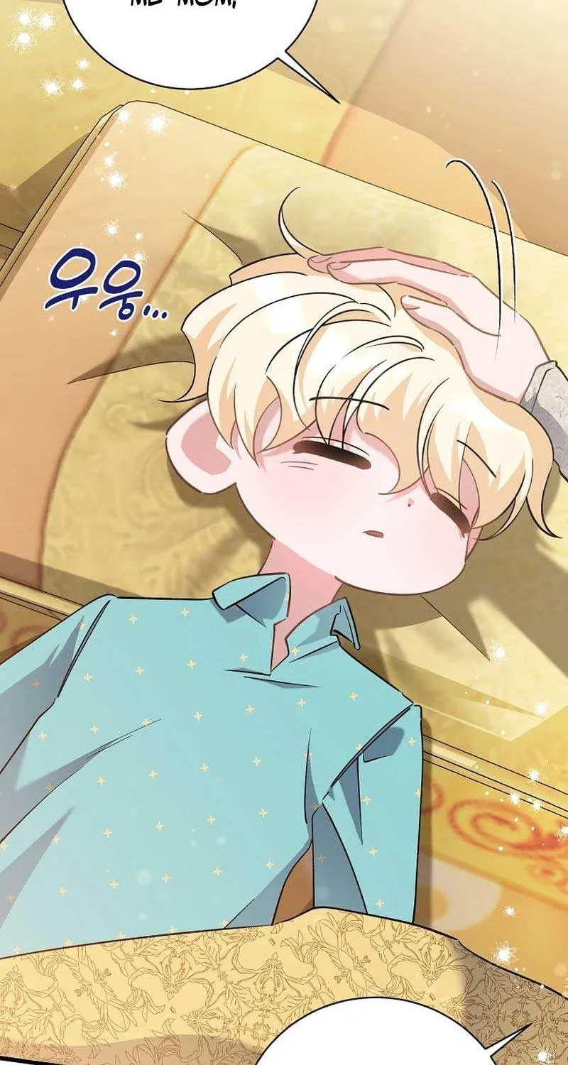 I’m Sure It’s My Baby Chapter 51 page 6 - 