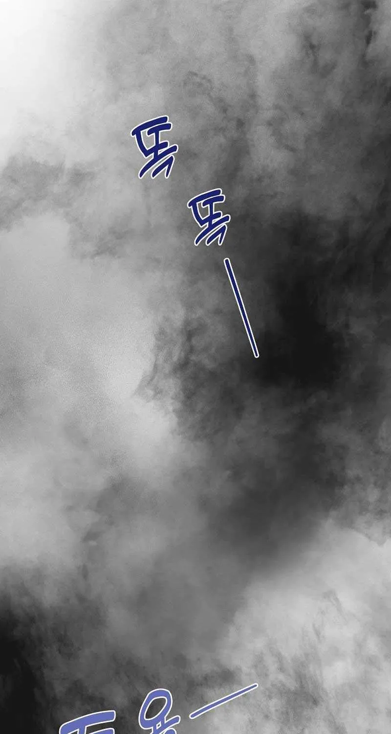 I’m Sure It’s My Baby Chapter 53 page 92 - 