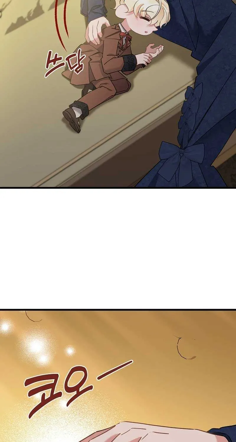 I’m Sure It’s My Baby Chapter 54 page 12 - 