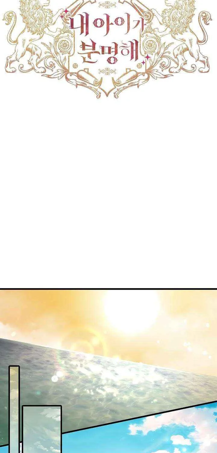 I’m Sure It’s My Baby Chapter 85 page 23 - 