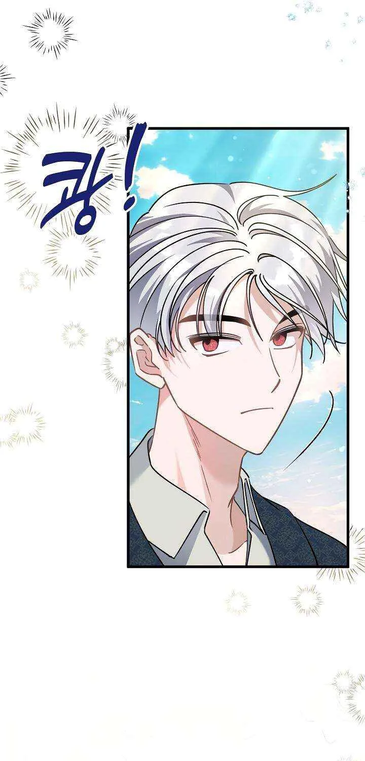 I’m Sure It’s My Baby Chapter 85 page 26 - 