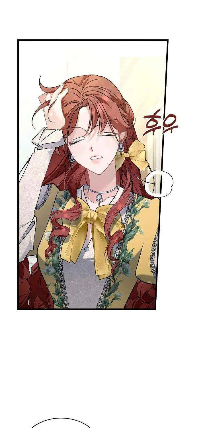 I’m Sure It’s My Baby Chapter 85 page 29 - 