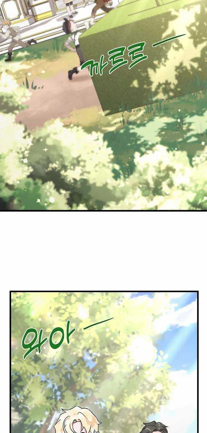 I’m Sure It’s My Baby Chapter 9 page 84 - 