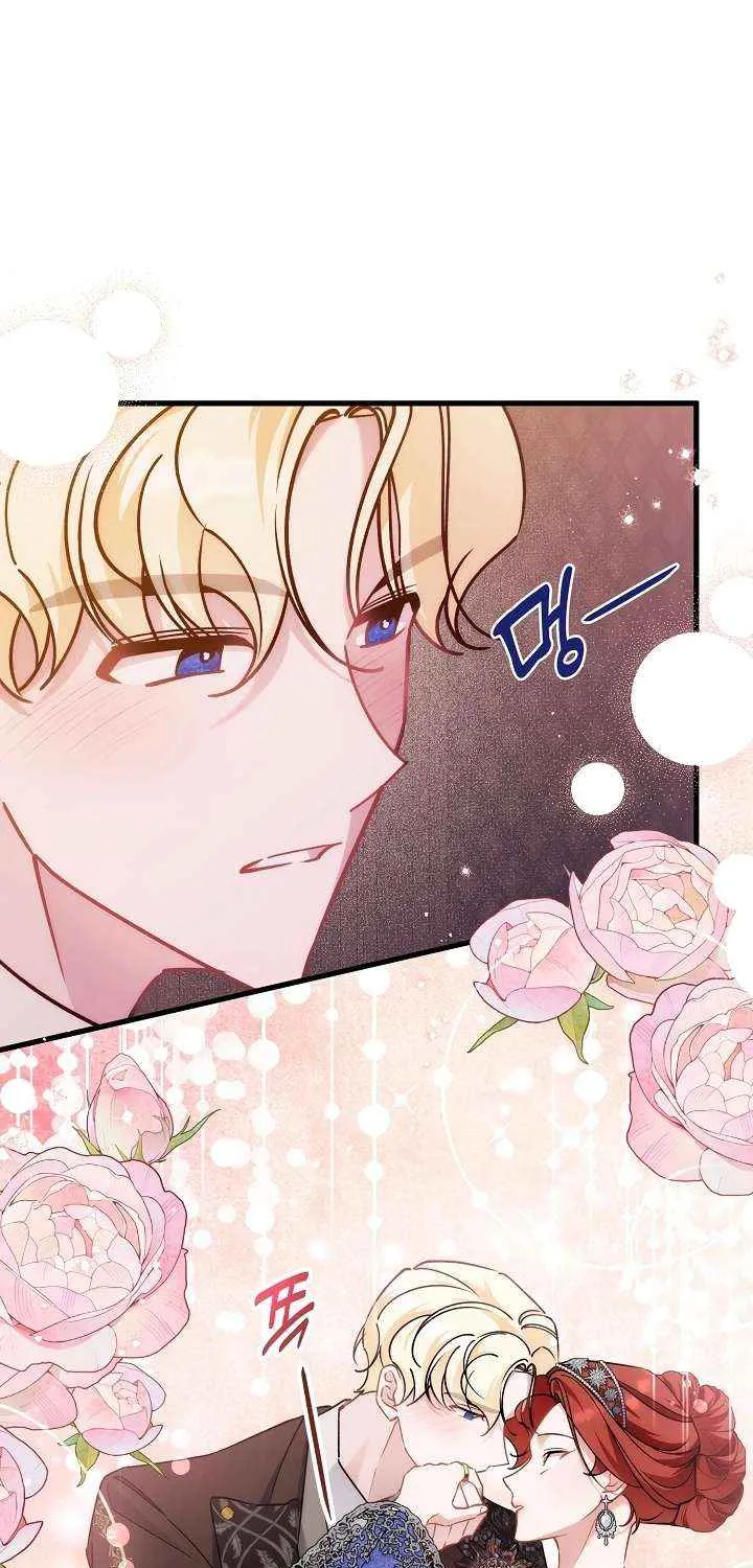 I’m Sure It’s My Baby Chapter 92 page 13 - 