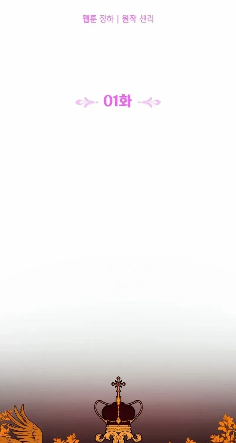 I’m the Dying Emperor’s Doctor Chapter 1.1 page 45 - 