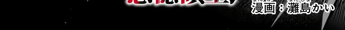 I’m the Evil Lord of an Intergalactic Empire! Chapter 12.1 page 3 - 