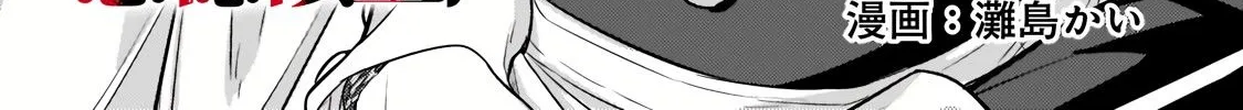 I’m the Evil Lord of an Intergalactic Empire! Chapter 14.1 page 3 - 
