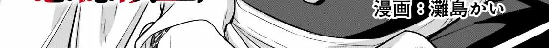 I’m the Evil Lord of an Intergalactic Empire! Chapter 14.2 page 3 - 
