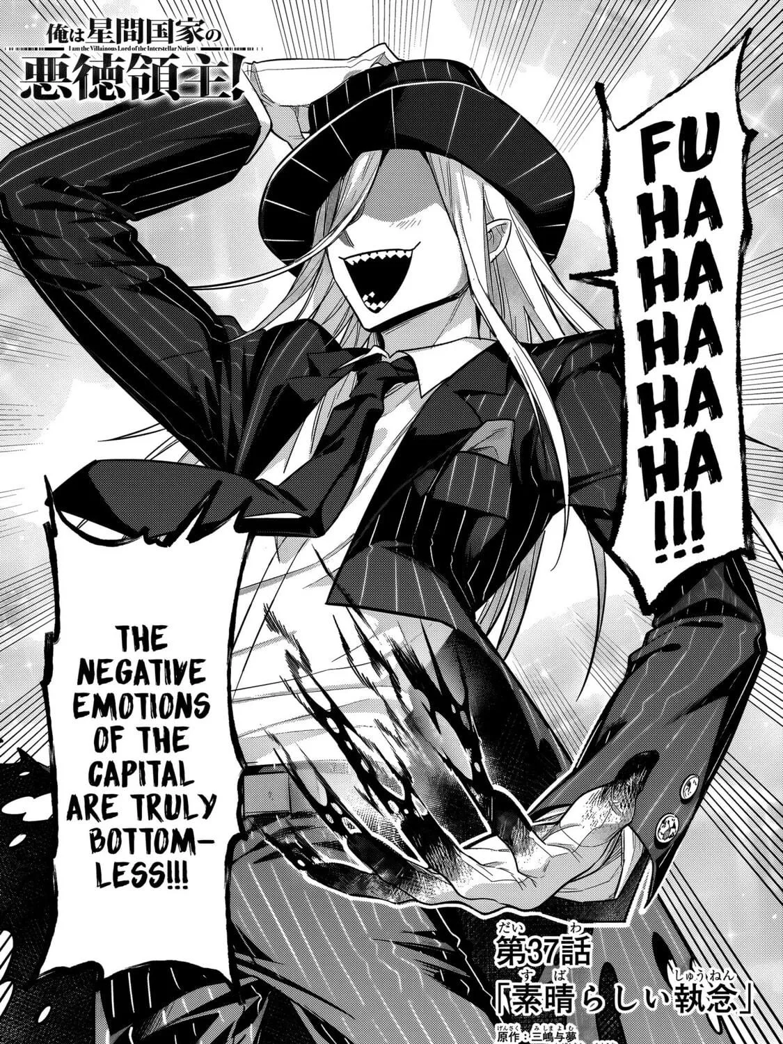I’m the Evil Lord of an Intergalactic Empire! Chapter 37.1 page 4 - 