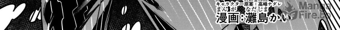 I’m the Evil Lord of an Intergalactic Empire! Chapter 37.1 page 5 - 