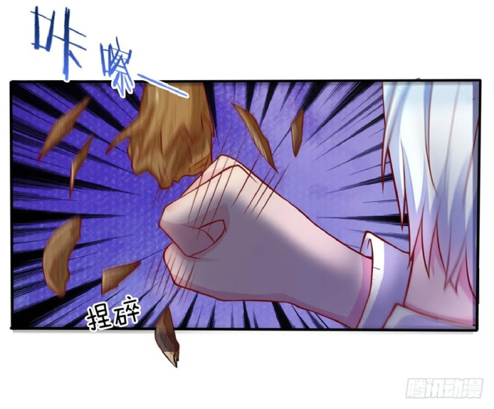 I’m The Great Immortal Chapter 12 page 23 - 