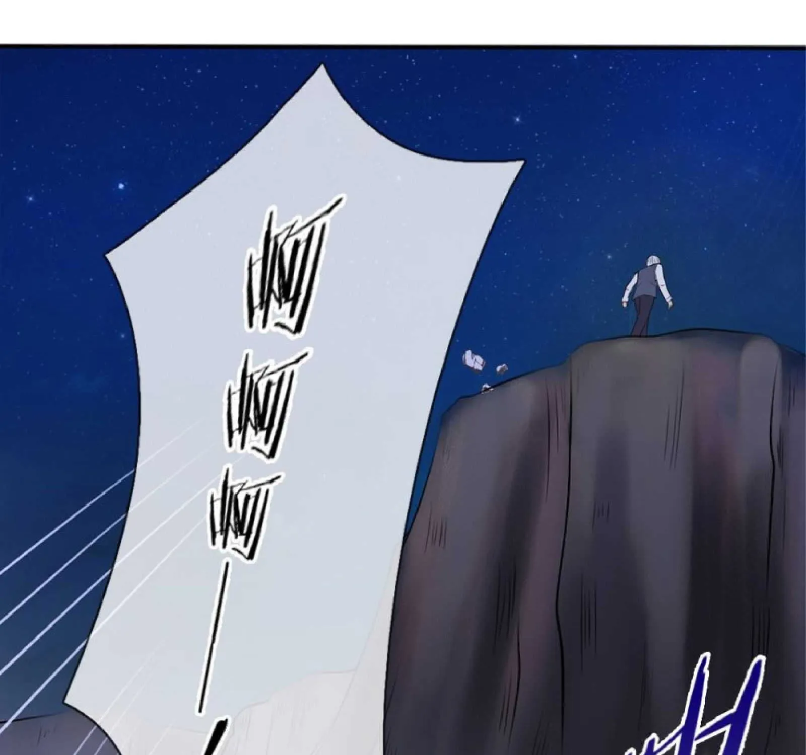 I’m The Great Immortal Chapter 13 page 2 - 